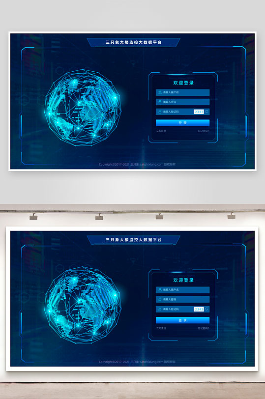 大数据平台登录界面模板-众图网