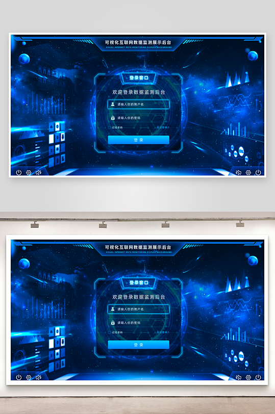 大数据平台登录界面模板-众图网