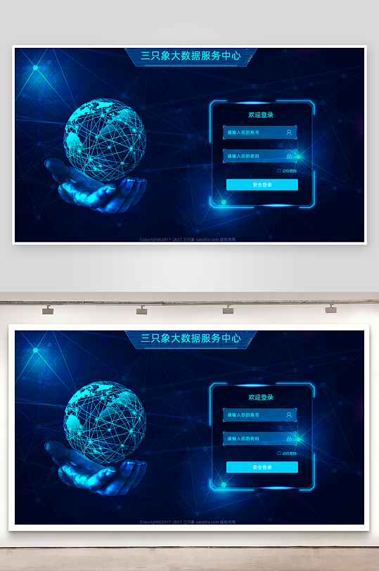 大数据平台登录界面模板-众图网