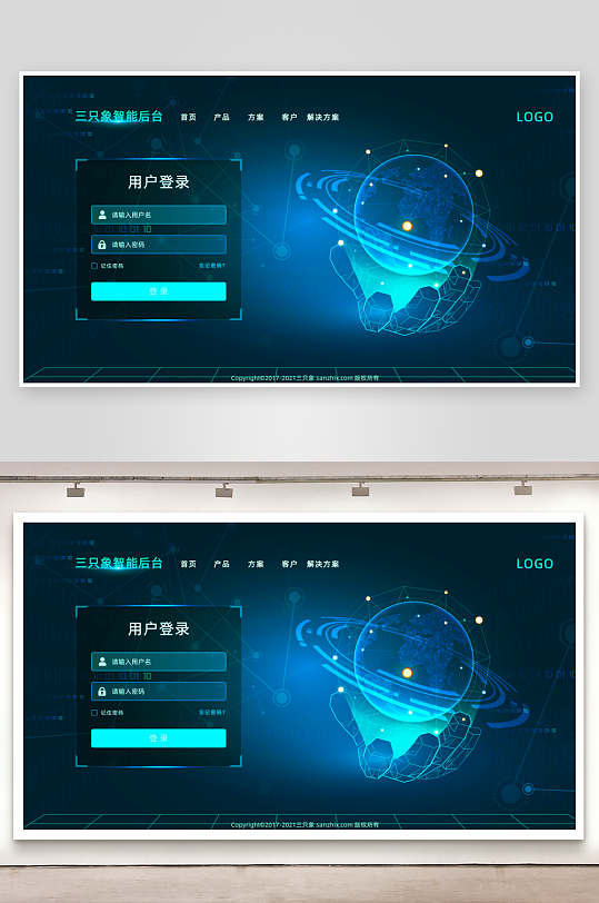 大数据平台登录界面模板-众图网