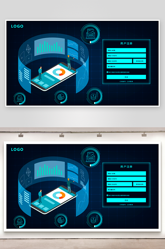 大数据平台登录界面模板素材-众图网