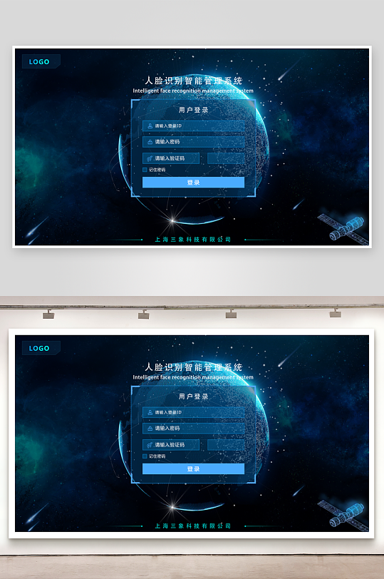 大数据平台登录界面模板素材-众图网