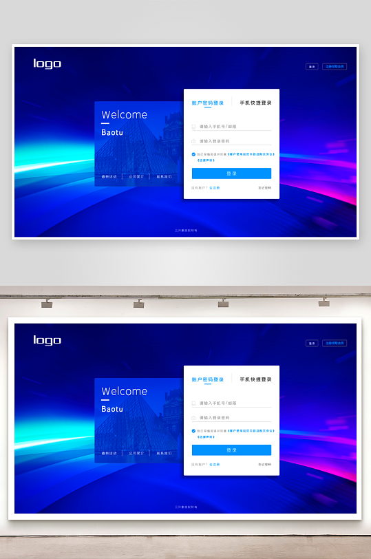 大数据平台登录界面模板素材-众图网