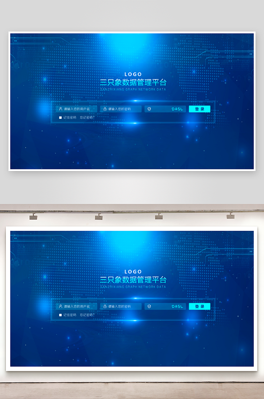 大数据平台登录界面模板素材-众图网