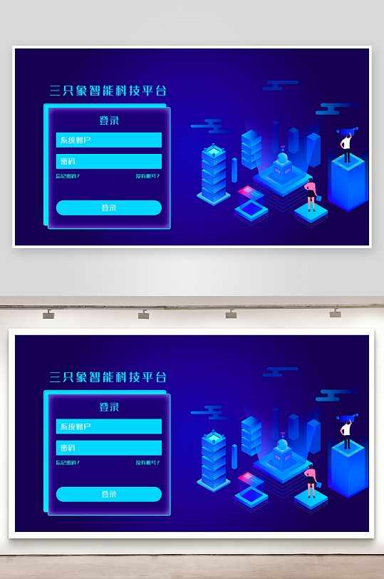 大数据平台登录界面模板素材-众图网