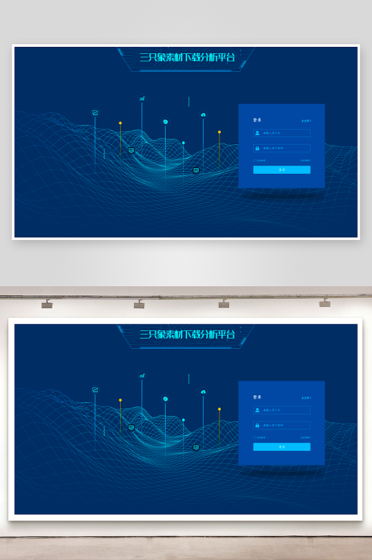 大数据平台登录界面模板素材-众图网