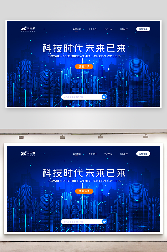 大数据平台登录界面模板素材-众图网