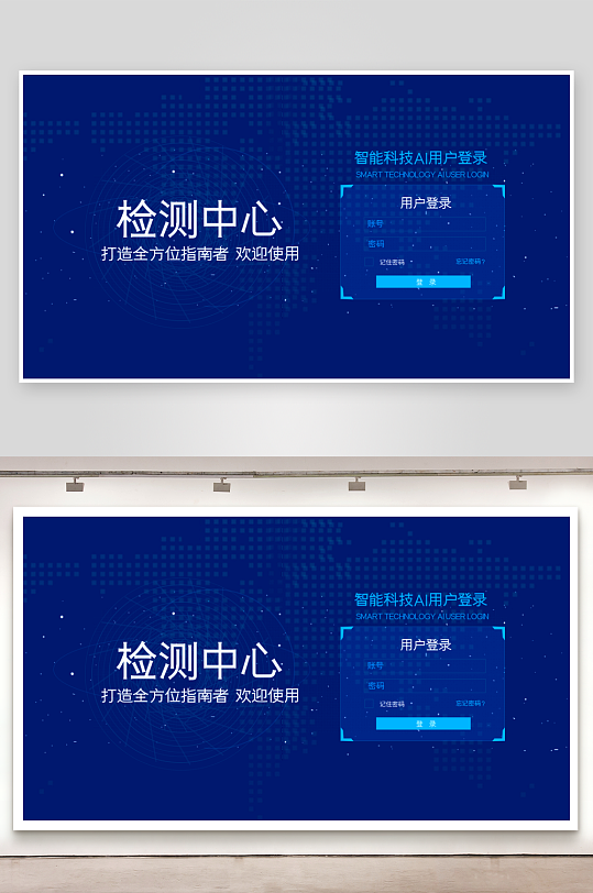 大数据平台登录界面模板素材-众图网