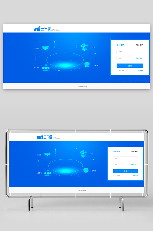 大数据平台登录界面模板素材-众图网