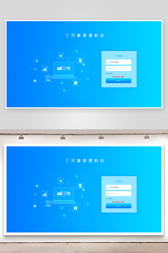 大数据平台登录界面模板素材-众图网