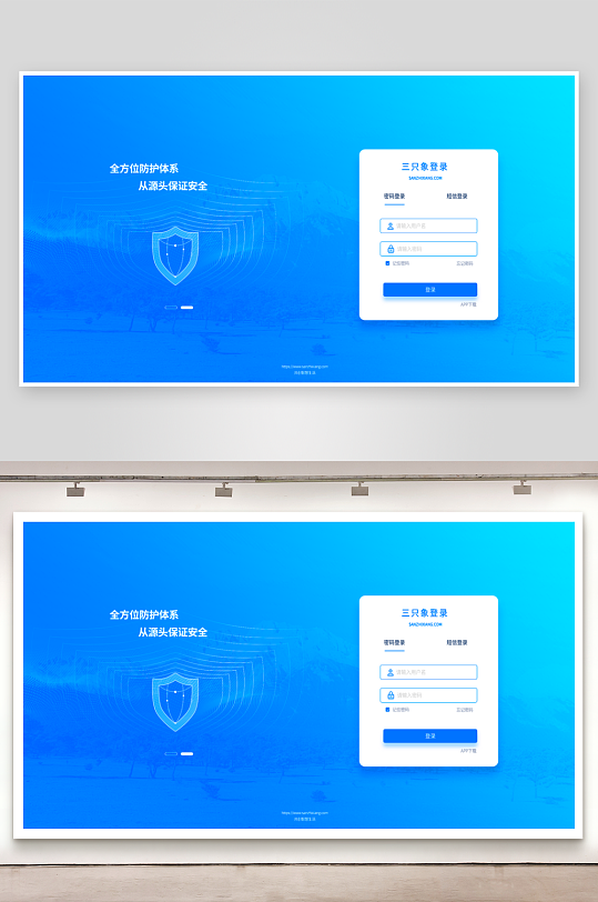 大数据平台登录界面-众图网