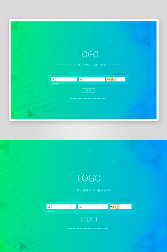 大数据平台登录界面-众图网
