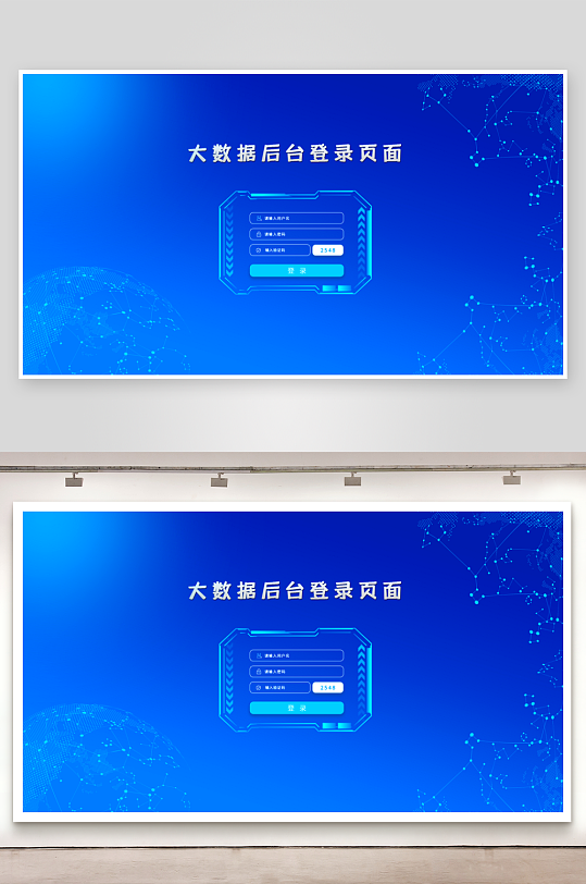 大数据平台登录界面-众图网