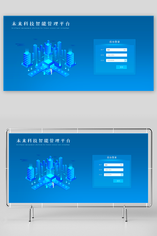 大数据平台登录界面-众图网