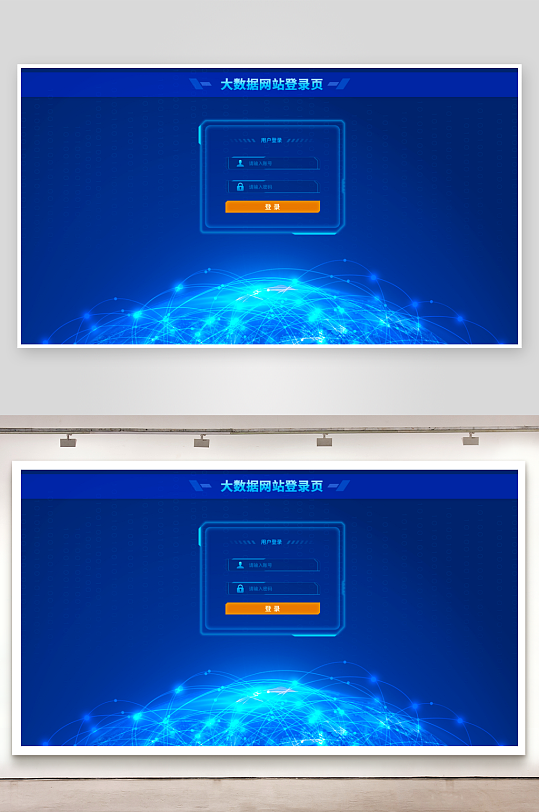 大数据平台登录界面-众图网