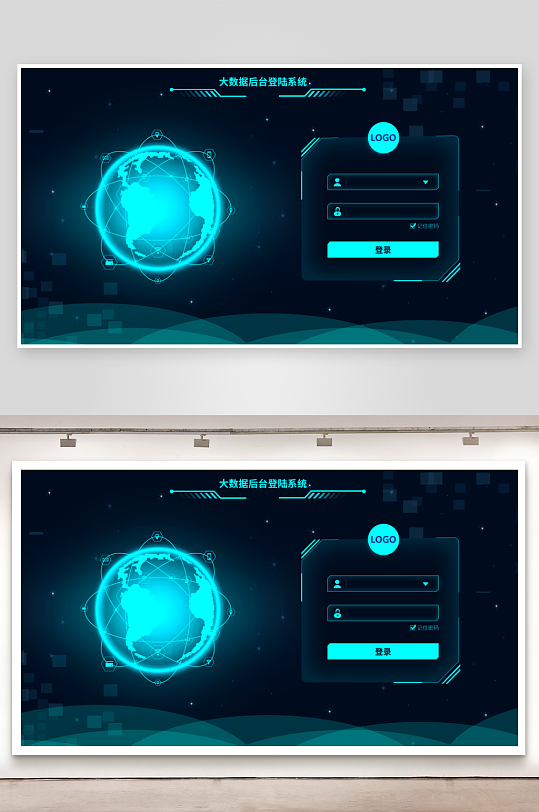大数据平台登录界面-众图网