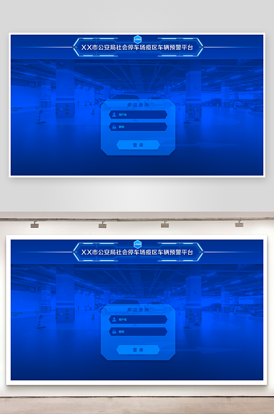 大数据平台登录界面-众图网