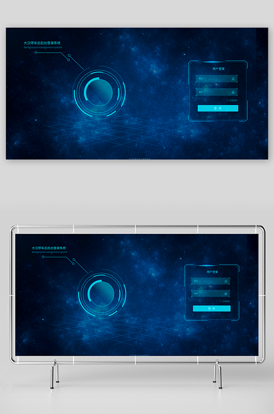 大数据平台登录界面-众图网