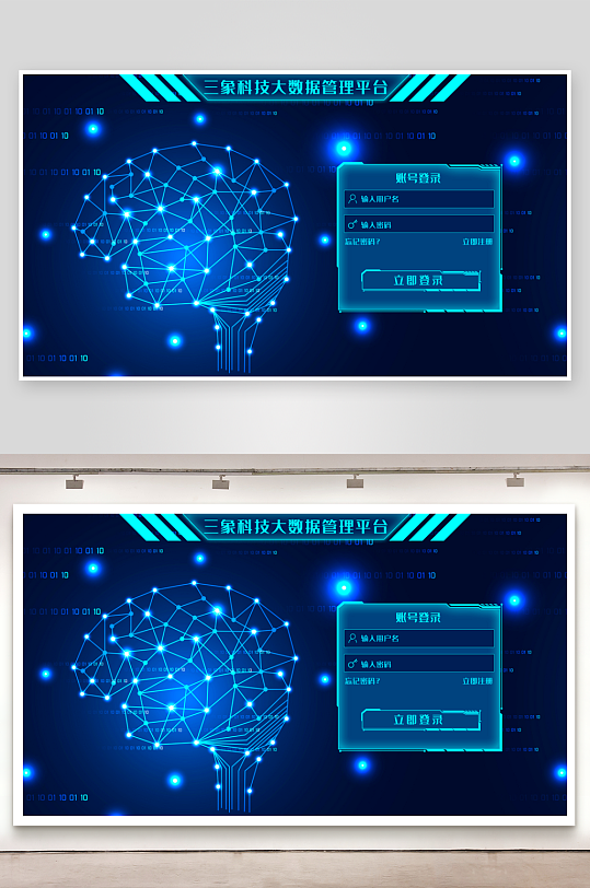 大数据平台登录界面-众图网