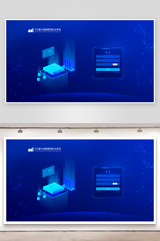 大数据平台登录界面-众图网