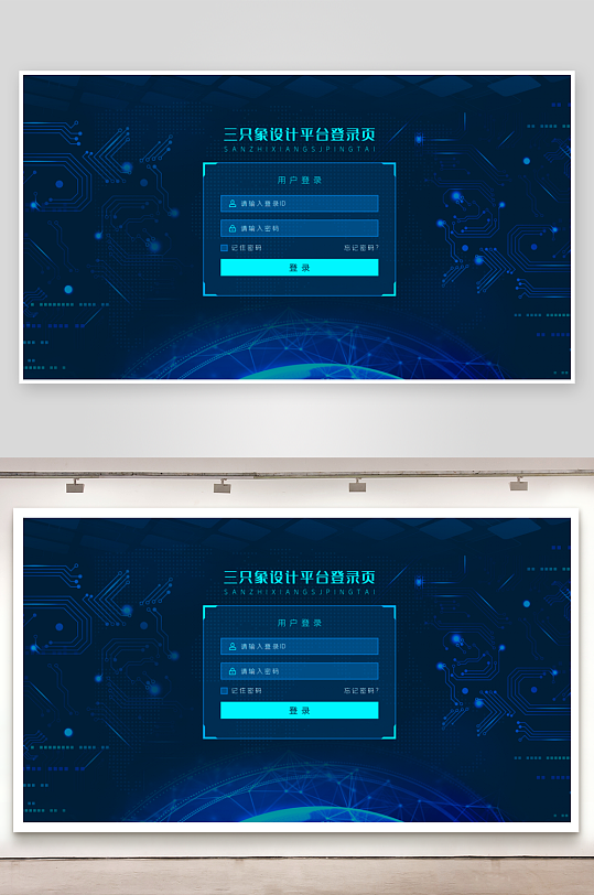 大数据平台登录界面-众图网
