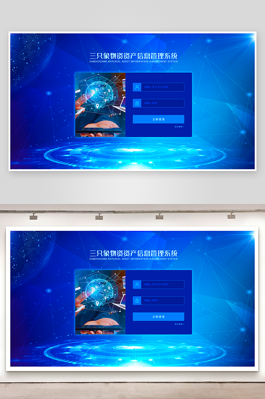 大数据平台登录界面-众图网