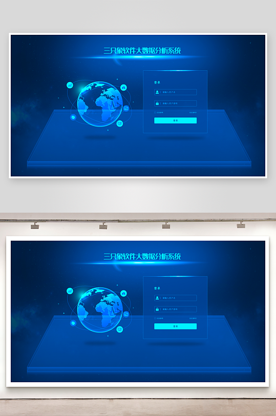 大数据平台登录界面设计模板-众图网
