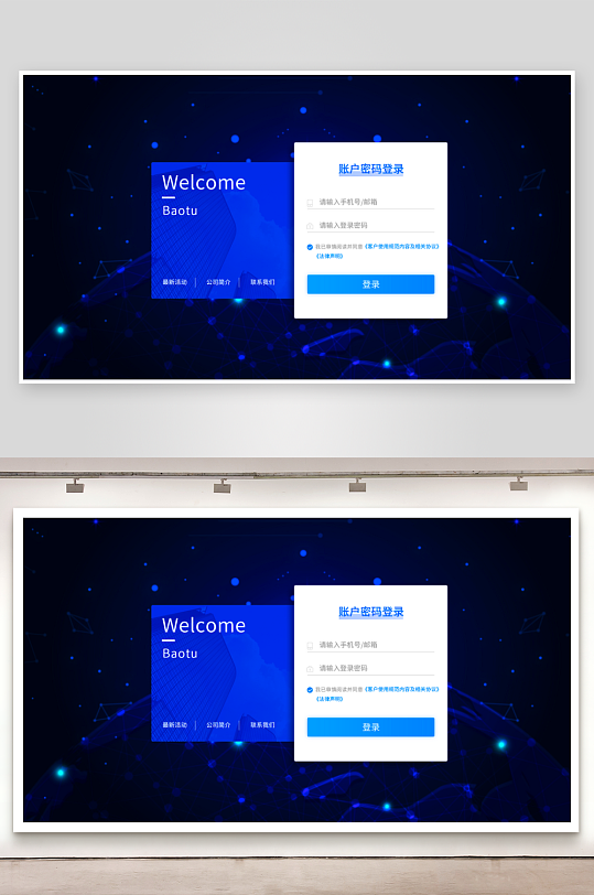 大数据平台登录界面设计模板-众图网