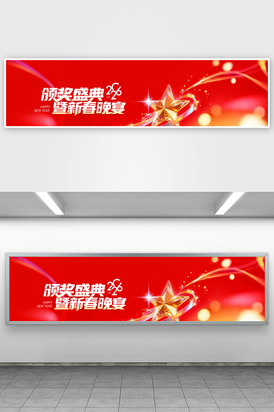 马年新年活动展板-众图网