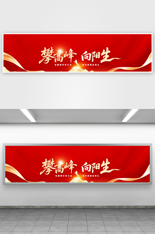 马年新年活动展板-众图网