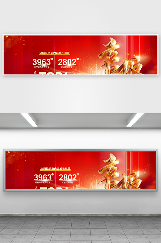 马年新年活动展板-众图网