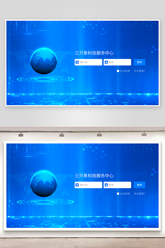 大数据平台登录界面设计模板-众图网