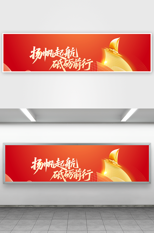 马年新年活动展板-众图网