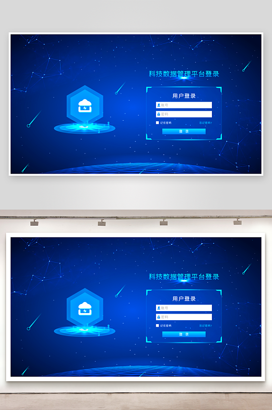 大数据平台登录界面设计模板-众图网