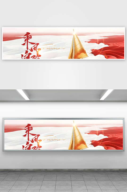 马年新年活动展板-众图网