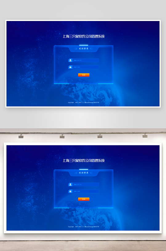 大数据平台登录界面设计模板-众图网