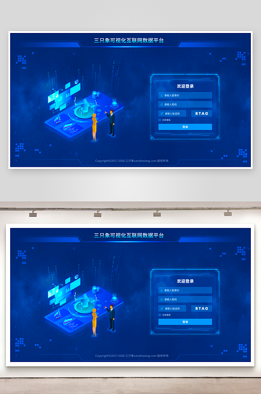 大数据平台登录界面设计模板-众图网