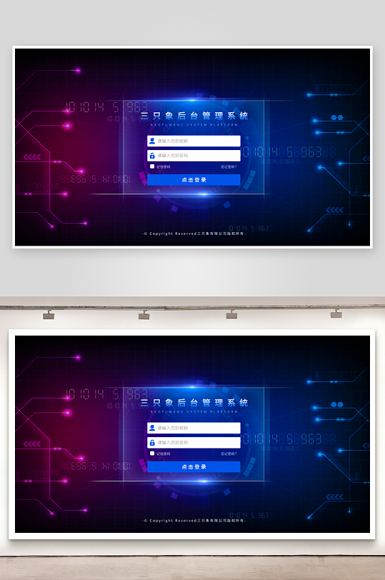大数据平台登录界面设计模板-众图网