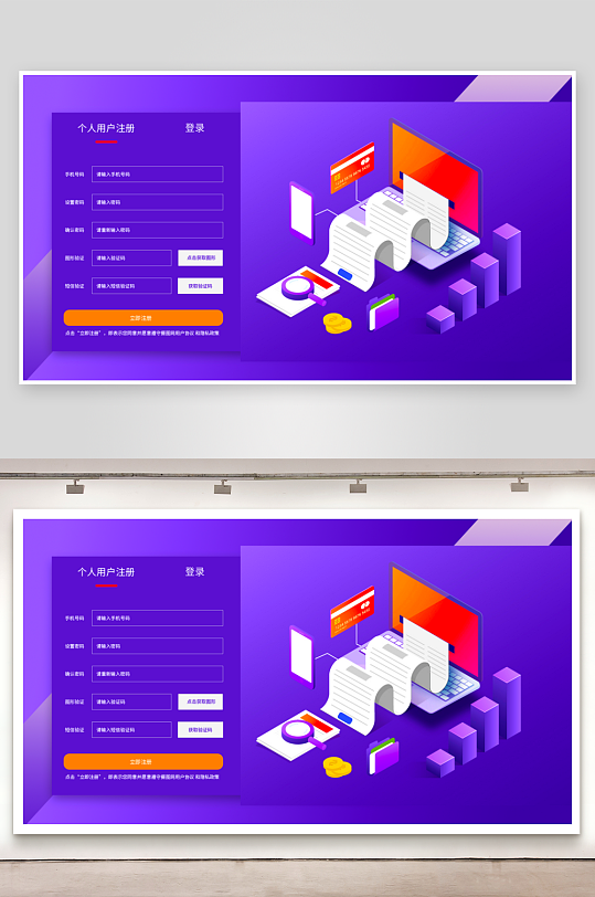扁平风格pc登录界面-众图网