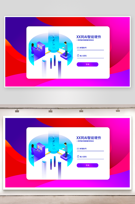 扁平风格pc登录界面-众图网