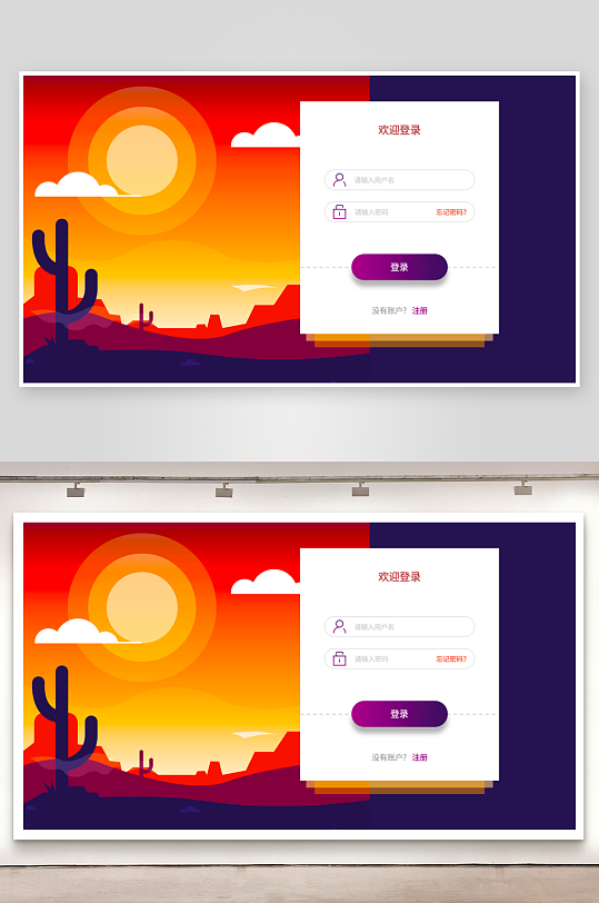 扁平风格pc登录界面-众图网