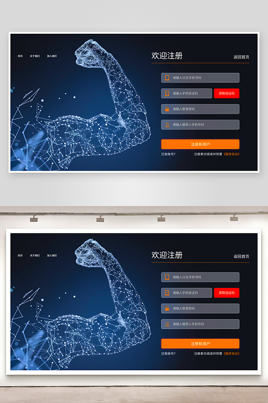扁平风格pc登录界面-众图网