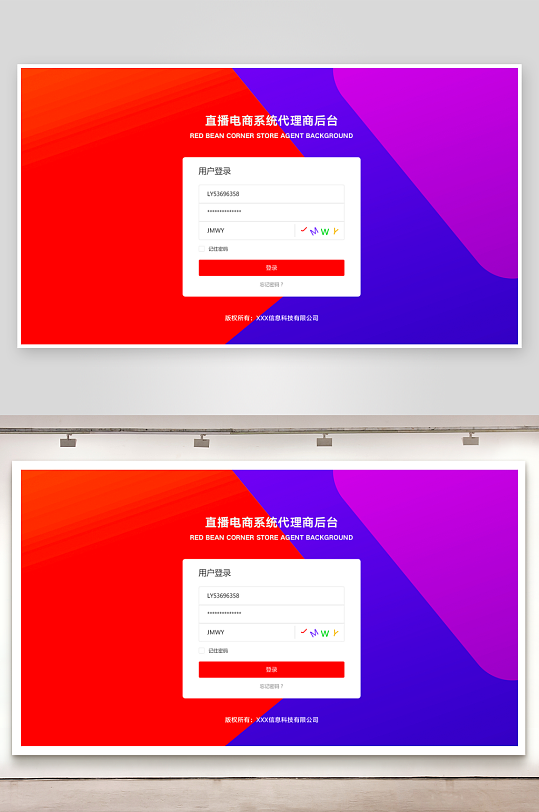 扁平风格pc登录界面-众图网