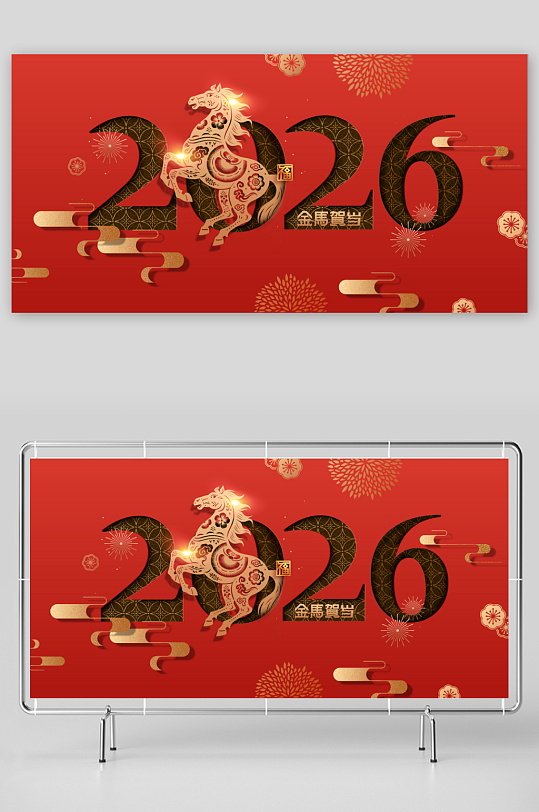 马年企业年会活动展板-众图网