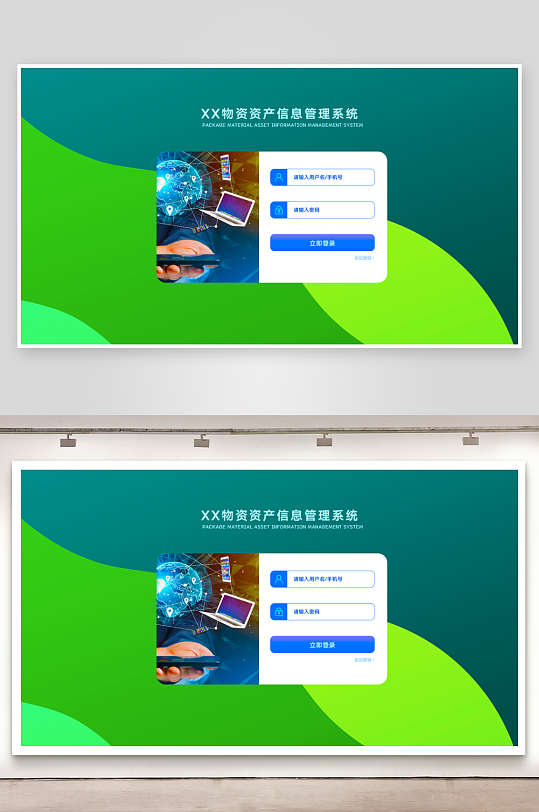 扁平风格pc登录界面-众图网