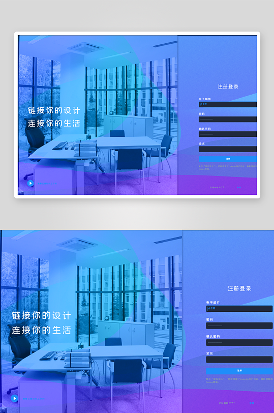扁平风格pc登录界面-众图网