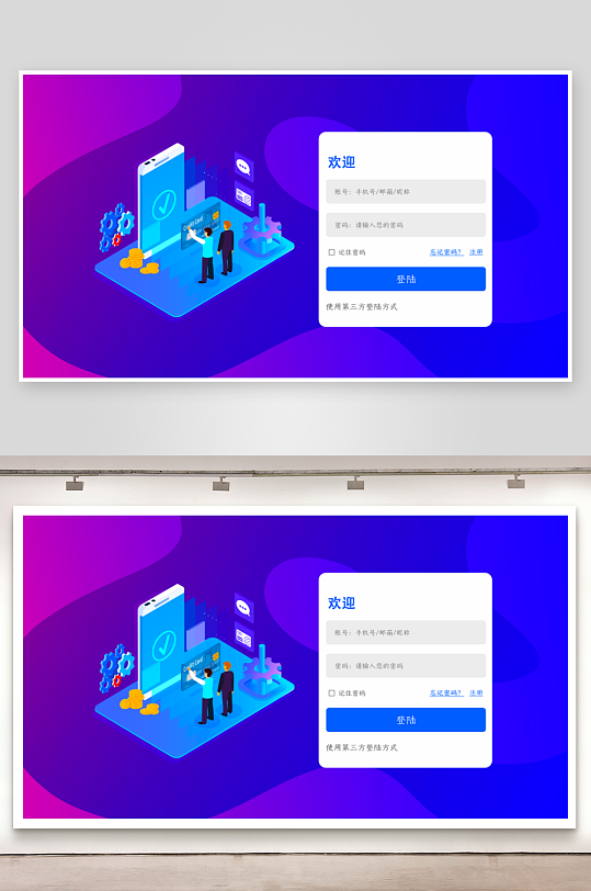 扁平风格pc登录界面-众图网