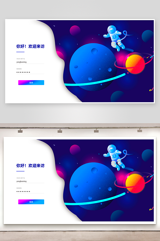 扁平风格pc登录界面模板-众图网