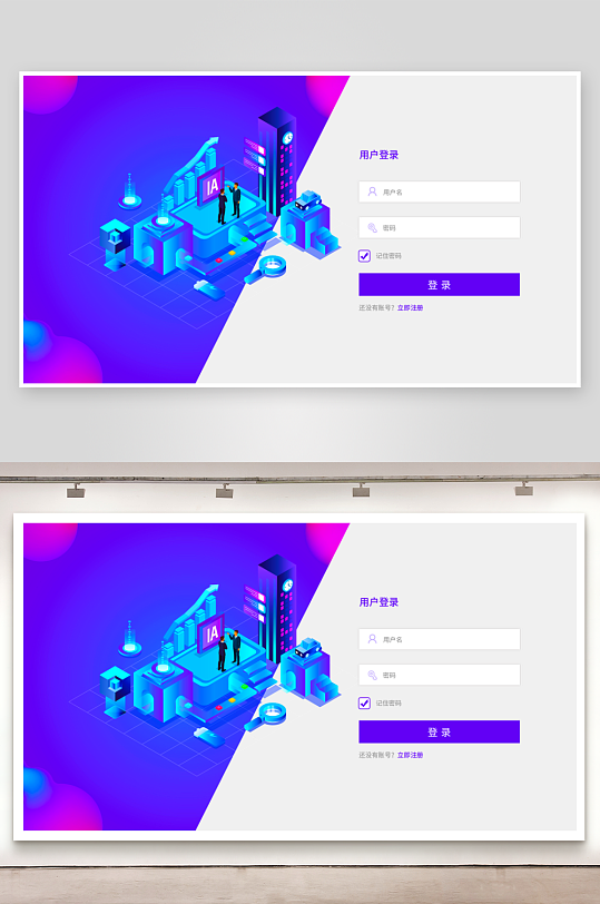扁平风格pc登录界面模板-众图网