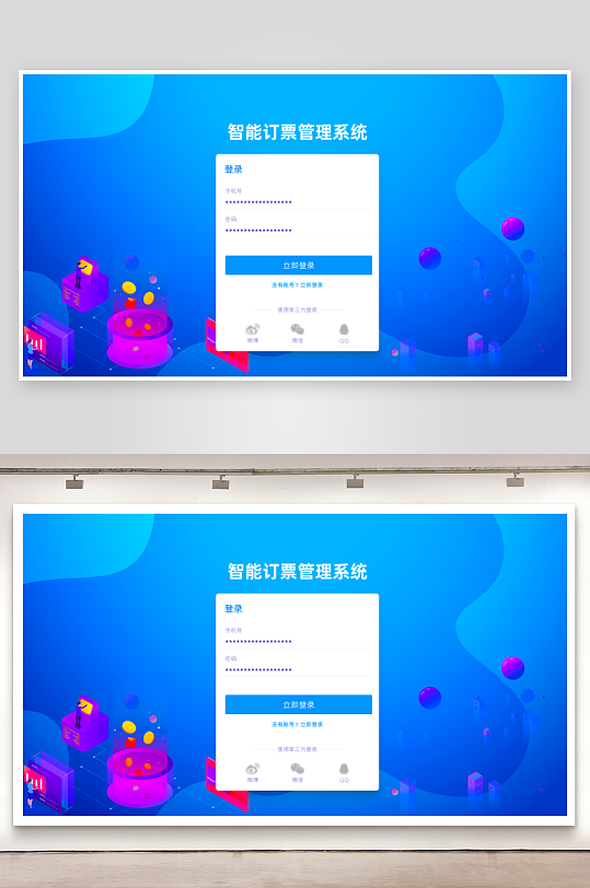 扁平风格pc登录界面模板-众图网